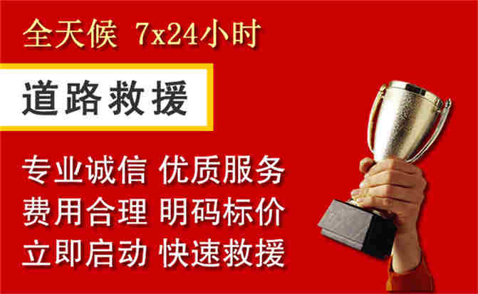 仁布道路救援公司