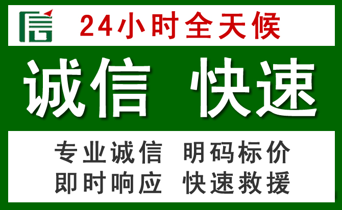 仁布汽车救援