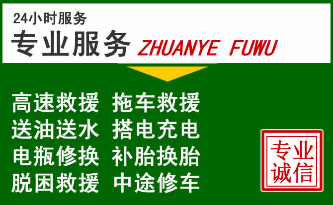 仁布附近汽车道路救援