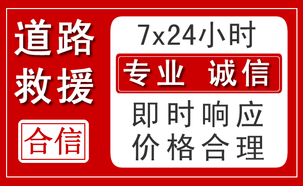仁布新能源汽车救援